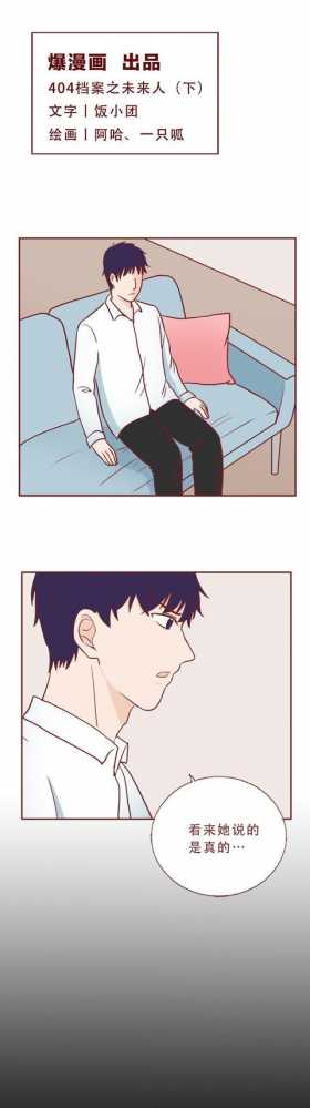 人性漫画：男生约会女网友，发现在她漂亮的外表下藏着可怕的秘密