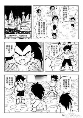 龙珠超次元乱战之第3宇宙解析（1）预见未来，改变赛亚人的命运