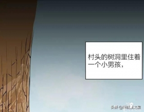 人性漫画#种子恶魔#，我不要毁灭世界，请给我一个拥抱吧