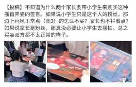 漫展签售嘉宾被骂？只因有小学生当场购买她的“cos作品”