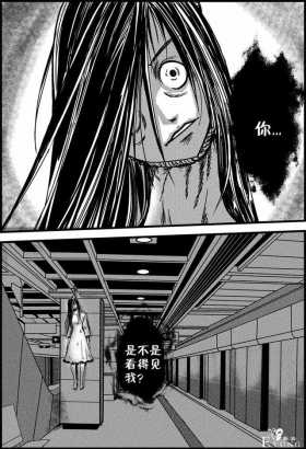 原创漫画《人鬼界》第1部分