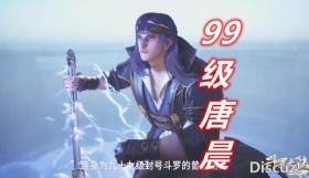 斗罗：99级唐晨真实容貌曝光，比唐昊还帅，他才是昊天宗第一天才