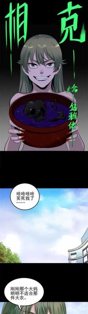 《人性漫画》出轨闺蜜的老公（上）