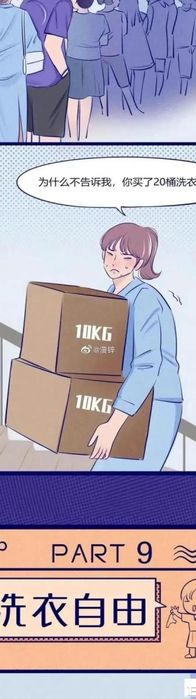 漫画：成年人的合租日常，会有多“尴尬”