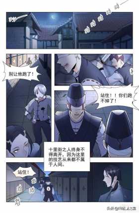 漫画《蛊童》一个处女，突然怀孕还怀四年，这比哪吒厉害（上集）