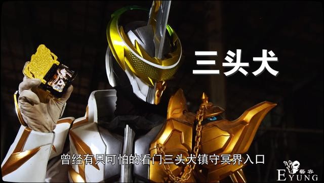 假面骑士圣刃：黄金神灯变身赏析