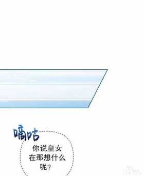 漫画：韩漫-好像掉进女尊游戏了8