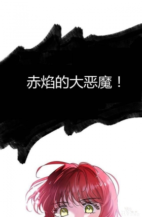 漫画：韩漫-丈夫隐藏了他的容貌 25