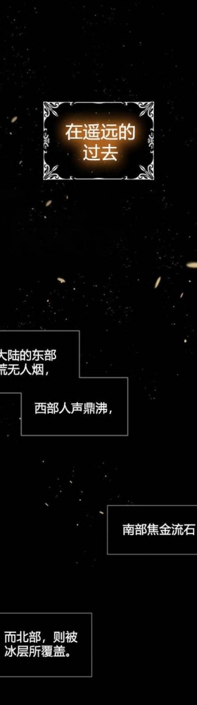 漫画：韩漫-恋上恶龙的女骑士1