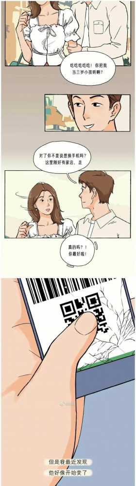 漫画：让男朋友舒服的方法