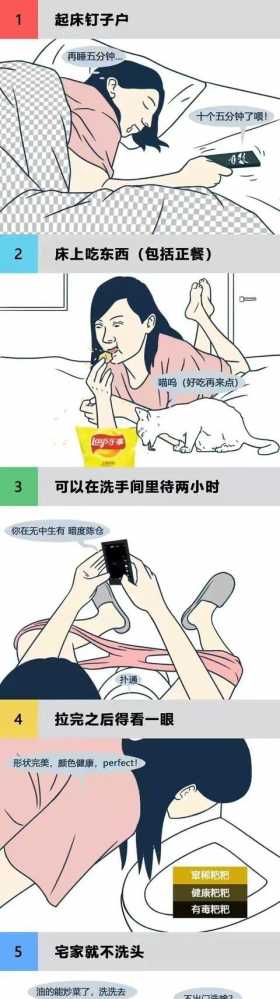 漫画：女人不为人知的真面目