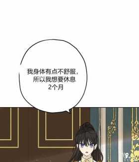 漫画：韩漫-其实我是真的9