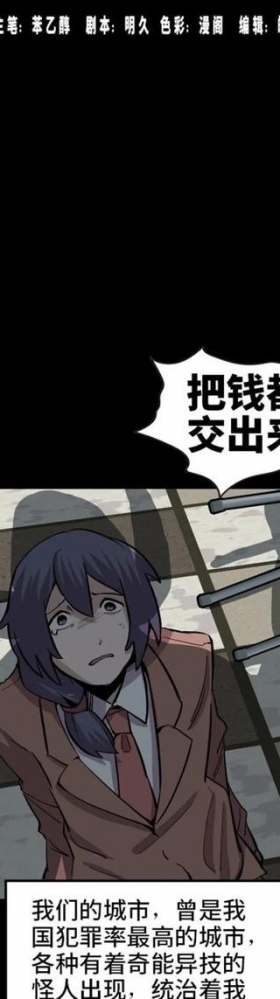 「人性漫画」从来不掩盖自己身份的超级英雄