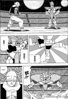 「漫画」龙珠超次元乱战 2 （龙珠同人）
