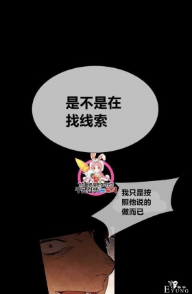 漫画：韩漫-成为小说中的恶毒女王 25
