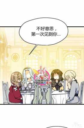 漫画：韩漫-陛下请不要杀我5