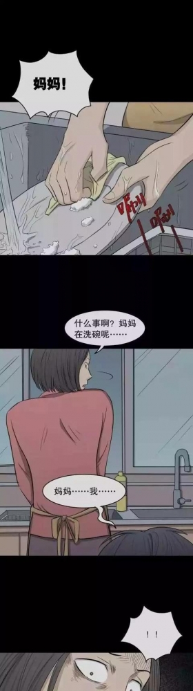 人性漫画：会变肤色的男友
