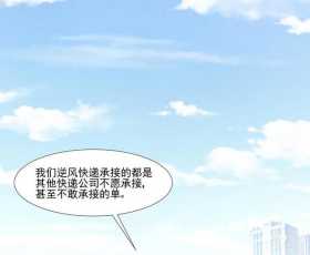 人性漫画：帅气的快递员被美女约上了