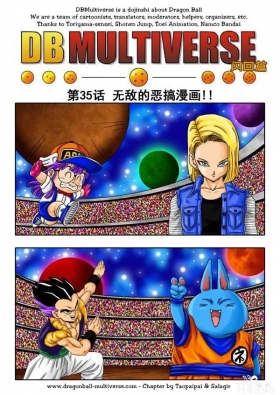 龙珠超次元乱战漫画035话：无敌的恶搞漫画，阿拉蕾登场