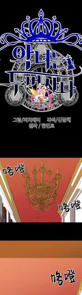 漫画：韩漫-恶女的重生 3