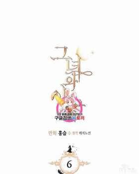 漫画：韩漫-她与野兽6