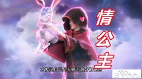 叶罗丽9：美女阁主名字揭晓，配音名单提前暴露，原来她叫情公主