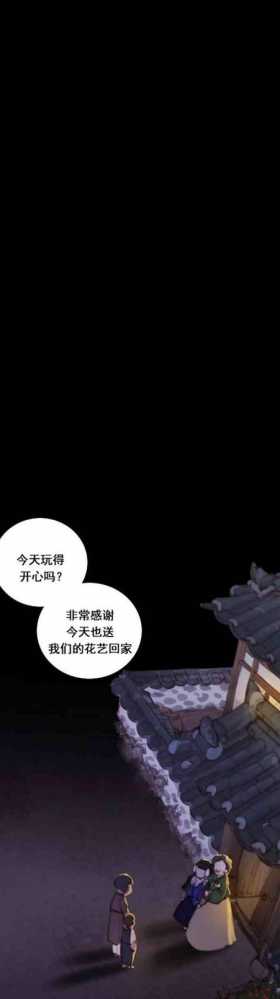 漫画：韩漫-黑色冬季 3