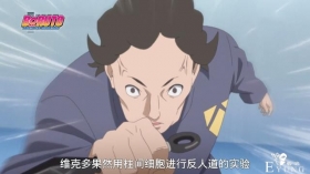 博人传174集图透：乱斗大升级，新神树诞生，博娜合体激战迪帕