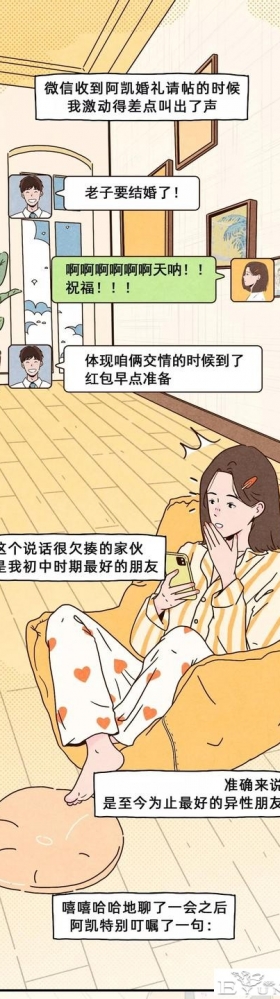 男女之间，真的有纯友谊吗？