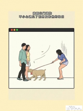 漫画：逼疯女人的一百种方法#二次元