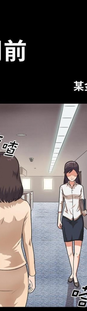 「人性漫画」借网贷钱去旅游（看起来很有钱那位）