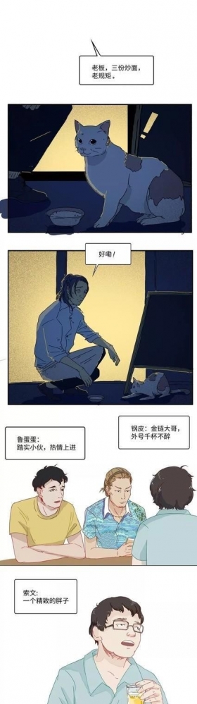 人间食堂｜呵，失恋蛋炒面