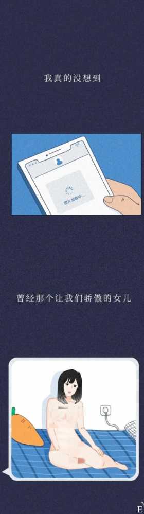 漫画：网贷的女儿，拿什么拯救你