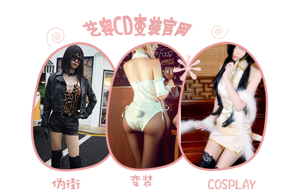 我是他和成为了“她”来自女装大佬的分享