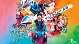鹤野刚士新特摄剧将开播，小魔王受牵连，粉丝吐槽：剧里有个死人