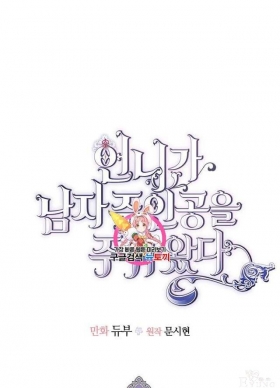 漫画：韩漫-姐姐把男主人公捡回家了29