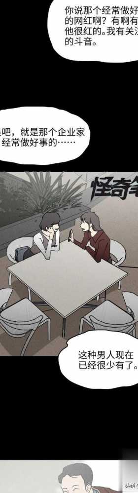 「人性中漫」一件好事