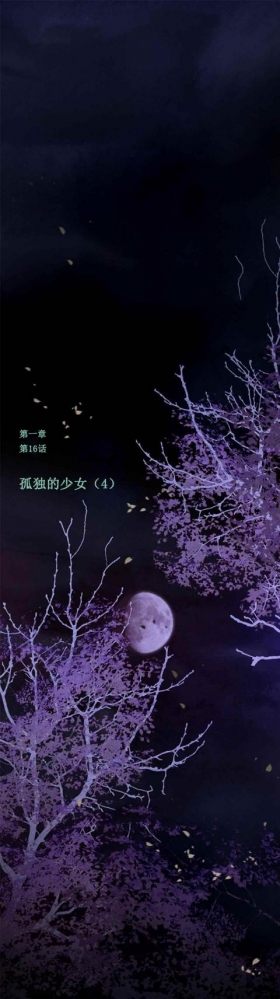 漫画：韩漫-黑色冬季 16