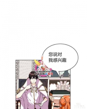 漫画：韩漫-反派女主的美德27