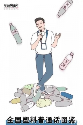 漫画：普通话大比拼，各省市普通话特点