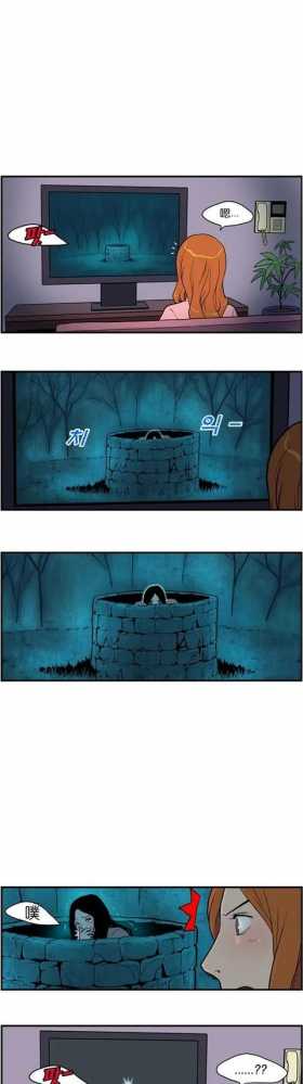 漫画：贞子的诱惑