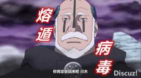 博人传206集，S级忍术双楔螺旋丸诞生，博罗无视硬抗，再生王更强