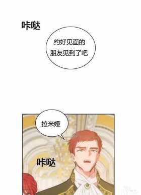 漫画：韩漫-恋上恶龙的女骑士19
