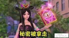 罗丽公主的秘密可能被四个人拿走，水王子也有嫌疑，神秘人最可怕
