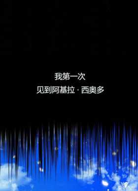 漫画：韩漫-恋上恶龙的女骑士21
