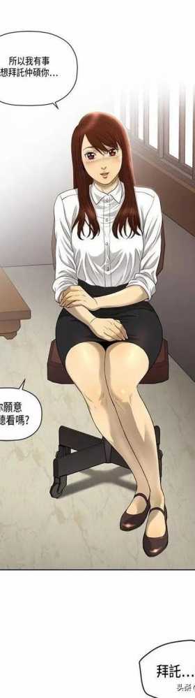 人性漫画：善良的男人之老师的拜托的任务