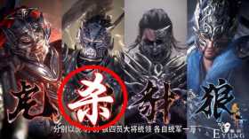 秦时明月​：恭喜王离损失一员大将，狂豹被斩杀，长矛穿心真威猛