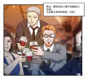 漫画：人生中最畅快的事情（有钱！有美女）