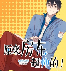 快看漫画｜腹黑攻和宅男受的同居那点事儿