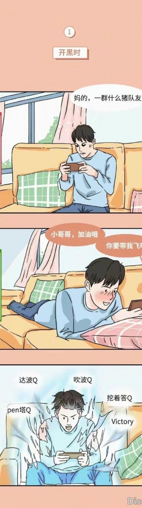 漫画：让男生一秒钟“变兴奋”的那些话？